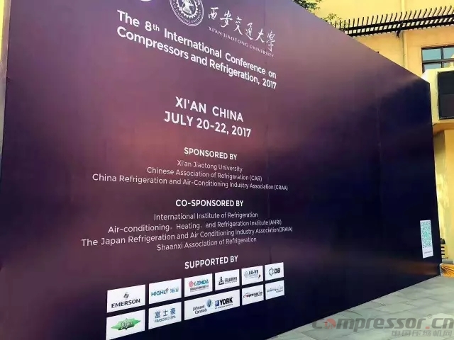 第八届压缩机与制冷国际会议在西安隆重召开
